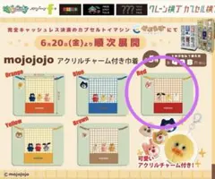 mojojojo アクリルチャーム付き巾着　うさぎ　RED 赤