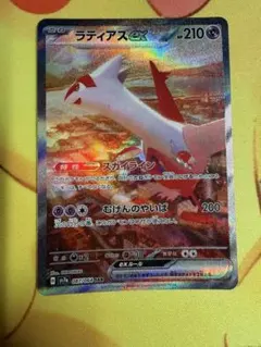 ラティアスex SAR スカーレット&バイオレット 強化拡張パック 楽園