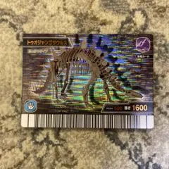 恐竜キング　美品　ks017 トゥオジャンゴサウルス