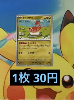 残16枚 ポケモンカードゲーム シャリタツ きゃくよせ