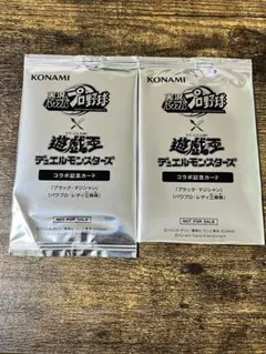 遊戯王OCG パワプロ コラボ記念カード 未開封パック 増援 ブラマジ
