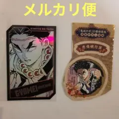 鬼滅の刃【悲鳴嶼行冥】ジャンフェス　ホロカード、特装版ステッカー　２点