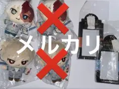 新品 未使用 僕のヒーローアカデミア もぐぬい 爆豪勝己 轟焦凍 カードホルダー