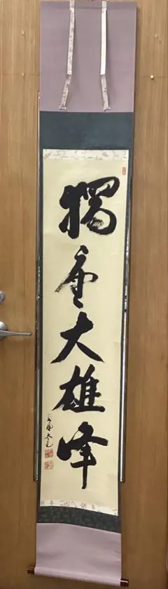 唐銅 色紙風炉 獅子面 浄味 大西極 - メルカリ