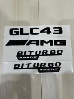 ベンツAMG GLC63S 艶あり黒 グロスブラック エンブレム ステッカー 