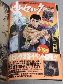 2026年最新】ヤングアニマル ベルセルクの人気アイテム - メルカリ