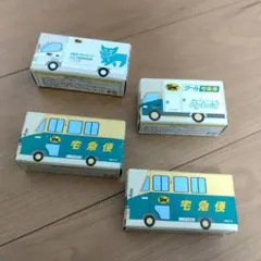 ♪クロネコヤマト　ヤマト運輸　宅急便　ミニカー　４台セット♪