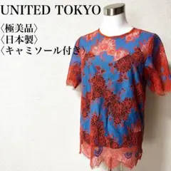 【極美品】UNITED TOKYO ヘリンボンレース プルオーバーのサムネイル