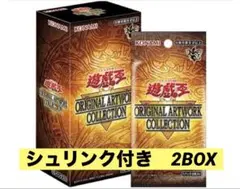 遊戯王 カード ORIGINAL ARTWORK COLLECTION 2BOX - メルカリ