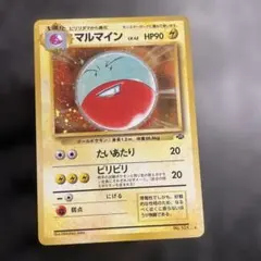 2026年最新】マルマイン 旧裏の人気アイテム - メルカリ