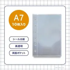 両面ポケット A7 シール帳 台紙 リフィル 透明 チェキ トレカ収納 ミニ6