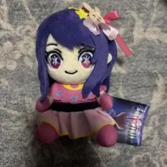 星野アイ お座りぬいぐるみマスコット