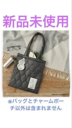 ESSE 増刊特装版付録　ムーミンキルティングバッグ&チャームポーチ