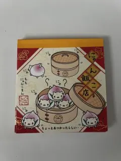 平成レトロ　メモ帳　にゃんこ