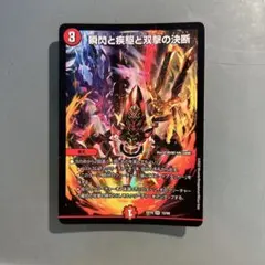 パーフェクトファイア