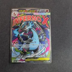 三*︎様 メガリザードンXex MA