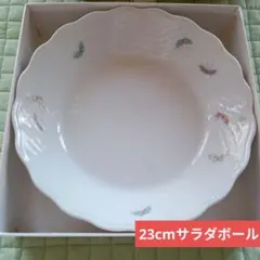 深川製磁　蝶　23cmサラダボール　蝶柄深鉢　箱無し発送です。未使用と思います。