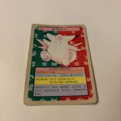 【PSA9】1997 ポケットモンスター パラセクト #047 トップサン LP】1997 Pokemon Card Japanese Jungle Parasect No.047 NV177 | eBay