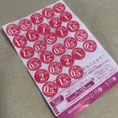 ヤマザキ　春のパンまつり 2026 応募券　30点分