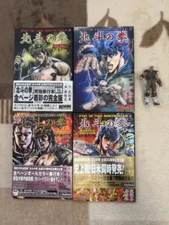 2025年最新】北斗の拳マスターエディションの人気アイテム