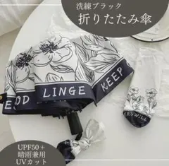 折りたたみ傘 雨傘 晴雨兼用 UVカット UPF50+ コンパクト 軽量 通勤