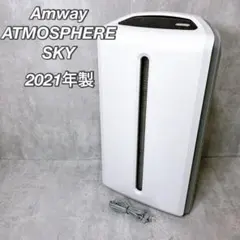 Amway ATMOSPHERE SKY アトモスフィアスカイ 2021年製のサムネイル