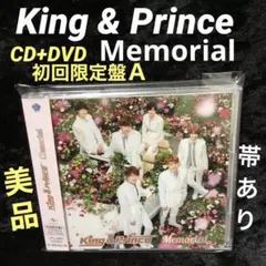 Memorial 【初回限定盤A】(+DVD) King & Prince