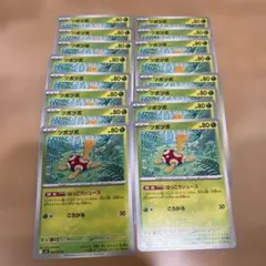 ポケカ メガシンフォニア ツボツボ 16枚セット