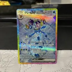 グレイシアex SAR SV8a テラスタルフェスex 206/187