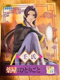 薬屋のひとりごと　壬氏　まとめ売り 2025年最新】薬屋のひとりごと壬氏の人気アイテム - メルカリ