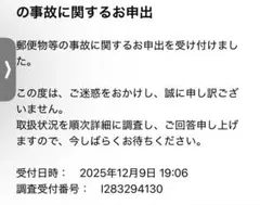 みつ様再購入ページ