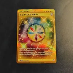 ルミナスエネルギー UR クリムゾンヘイズ