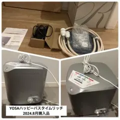 緊急値下げ】YOSA(ヨサ)シャイニー スチームバス(本体のみ) - メルカリ