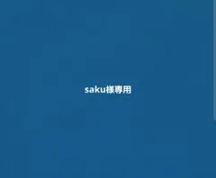 追加分
