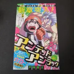 カグラバチ 初版 1巻 ジャンコミ 1枚 - メルカリ
