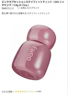 fwee Pink ObsessionStay-fit Lip Tint G04