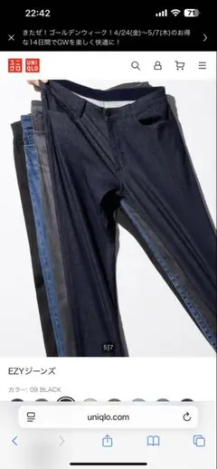 ユニクロ　EZYジーンズ　ブラック　Sサイズ