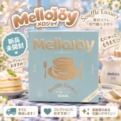 Mellojoy 贅沢スフレM シーソルト 新品未開封 メロジョイ 水色 - メルカリ