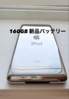 2026年最新】ipod classic バッテリー交換の人気アイテム - メルカリ