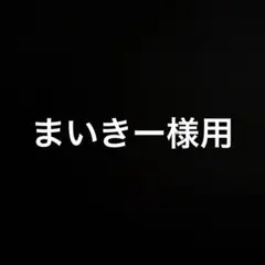 【まいきー様用】asics 赤 スニーカー/adidas青サンダル