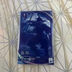 英傑大戦 張郃 오류 카드