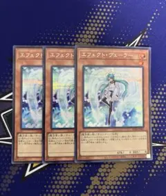 遊戯王 遊戯王OCG エフェクトヴェーラー DREV 初期スーパー