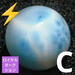 ロイヤルオークション】大粒リッチボルダーオパール12.2ミリビーズN(SA