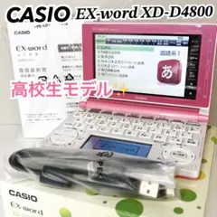 2026年最新】カシオ 電子辞書 ex-word xd-d4800の人気アイテム - メルカリ