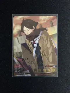 【匿名配送】 ハイキュー バボカ 最強の挑戦者 角名倫太郎 秘 サイン 1枚