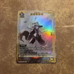 ユニアリ 無職転生 U☆ 豪雷積層雲 ロキシー パラレル - メルカリ