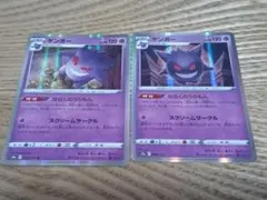 ゲンガー ならくのうらもん