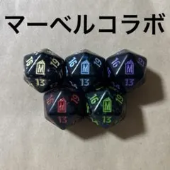 MTG FFコラボ 20面ダイスカウンター5色セット ファイナルファンタジー