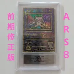 2025年最新】古代ミュウ arsの人気アイテム - メルカリ