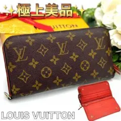 極上美品✨ルイヴィトン LV モノグラム アンソリット レッド 長財布　O22 2026年最新】ルイヴィトン アンソリット 赤の人気アイテム - メルカリ